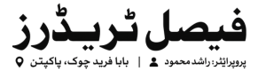 Faisal karyana store